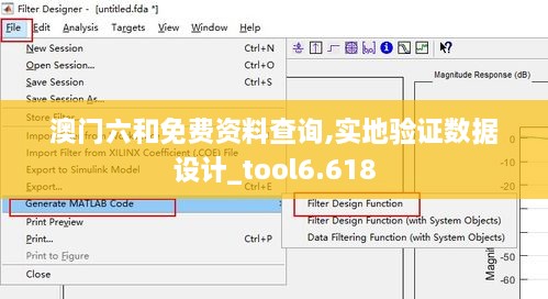 澳门六和免费资料查询,实地验证数据设计_tool6.618