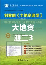 大地资源二3在线观看免费高清,整体执行讲解_扩展版10.213