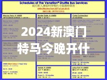 2024年12月10日 第71页