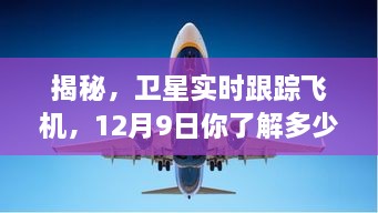 2024年12月10日 第30页