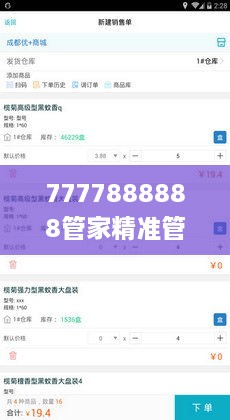 7777888888管家精准管家婆免费345期,全面数据解析执行_游戏版6.386