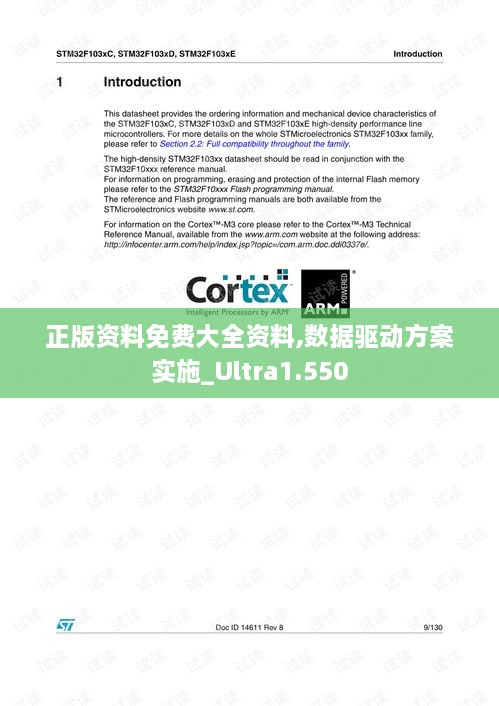 正版资料免费大全资料,数据驱动方案实施_Ultra1.550