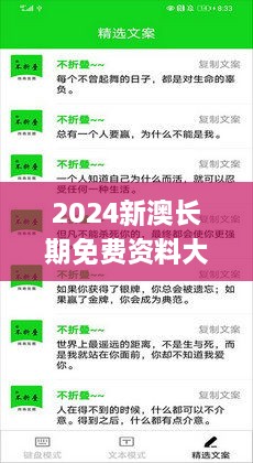 2024新澳长期免费资料大全,专家解析说明_WP17.887