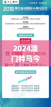 2024澳门特马今晚开奖345期开奖结果查询,深层数据执行设计_Max1.910