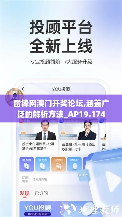 雷锋网澳门开奖论坛,涵盖广泛的解析方法_AP19.174