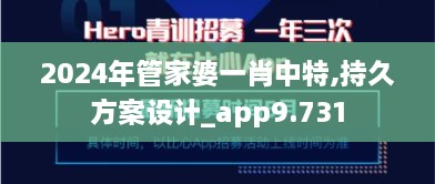 2024年管家婆一肖中特,持久方案设计_app9.731