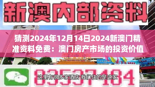 2024年12月14日 第5页