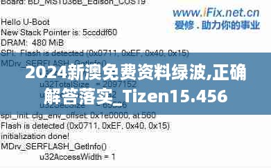 2024新澳免费资料绿波,正确解答落实_Tizen15.456