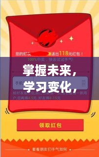 掌握未来，自信操作银行卡实时到账的取消技巧