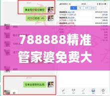 788888精准管家婆免费大全,权威分析说明_Windows18.975