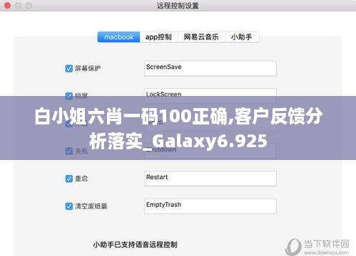 白小姐六肖一码100正确,客户反馈分析落实_Galaxy6.925