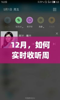 微妙细致，12月无声监听术，实时捕捉周围声音而不被发现