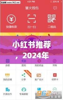 『小红书推荐！超火语文素材实时点评App深度揭秘，2024年12月18日独家解读』