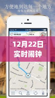 解决12月22日实时闹钟错误的方法与指南