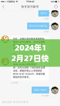 快手视频上热门技巧，2024年策略揭秘