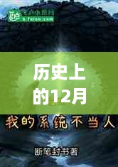 鸿蒙系统12月27日背后的热门推荐调整故事