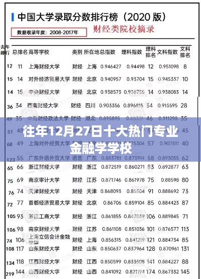 2025年1月2日 第3页