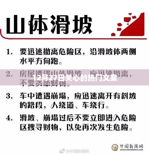 年终关怀，温暖相伴，共度美好时光