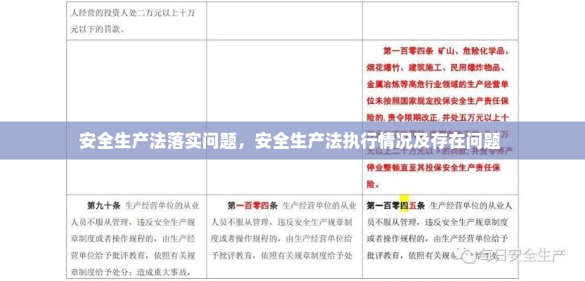 2025年1月28日 第3页