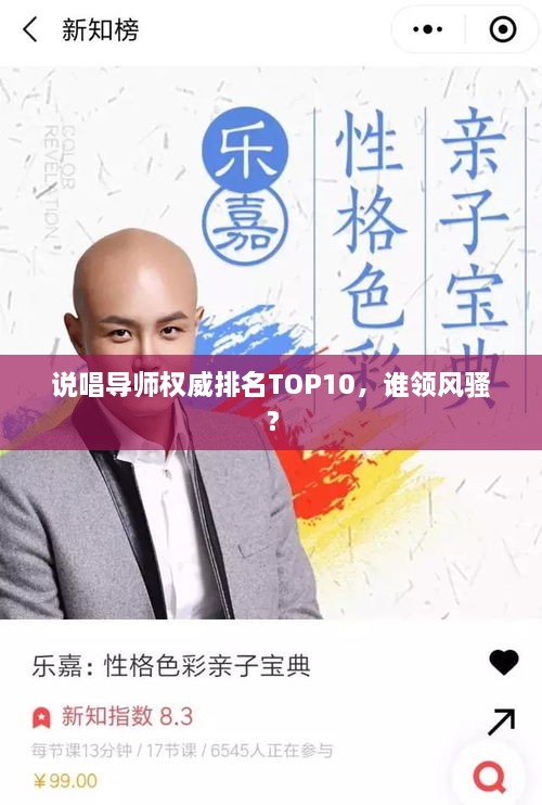 说唱导师权威排名TOP10，谁领风骚？