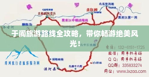 于阗旅游路线全攻略，带你畅游绝美风光！